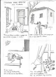 Το «Γράμμα ενός Αρρώστου» του Ν. Καββαδία σε κόμικ...